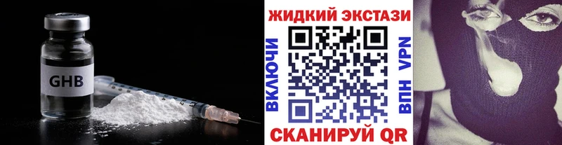 БУТИРАТ GHB  где продают   Гаврилов-Ям 