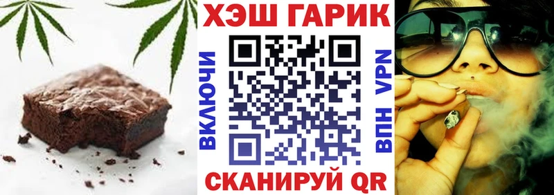 Еда ТГК марихуана Гаврилов-Ям