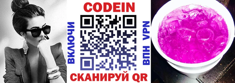 магазин mega ONION Codein напиток Lean (лин) Гаврилов-Ям